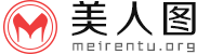 美人图